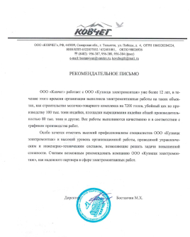 ООО «КОВЧЕГ»